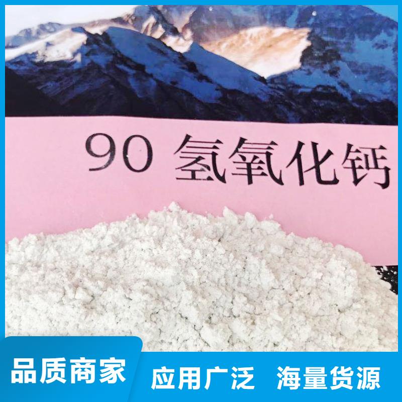  氢氧化钙多种款式可随心选择
