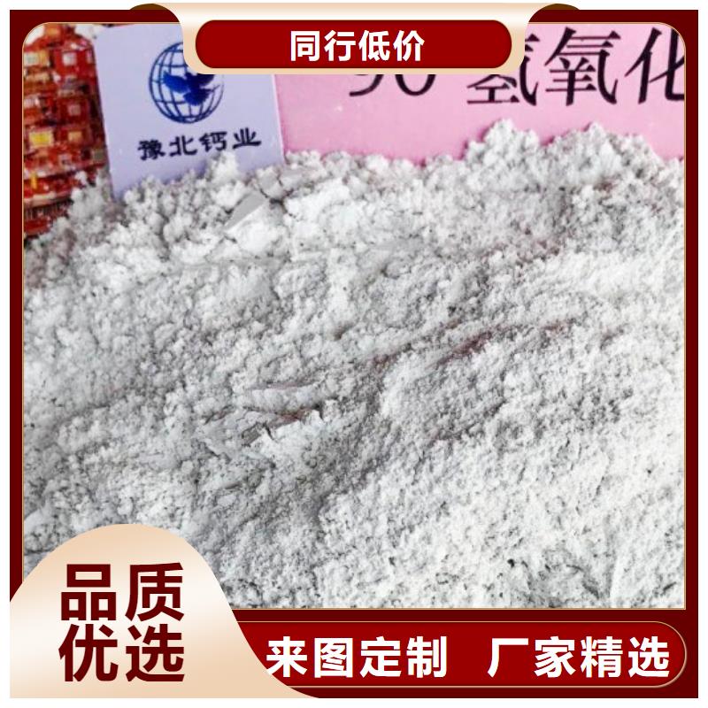 氢氧化钙优质原料