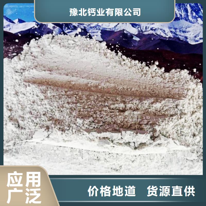  氢氧化钙口碑好实力强