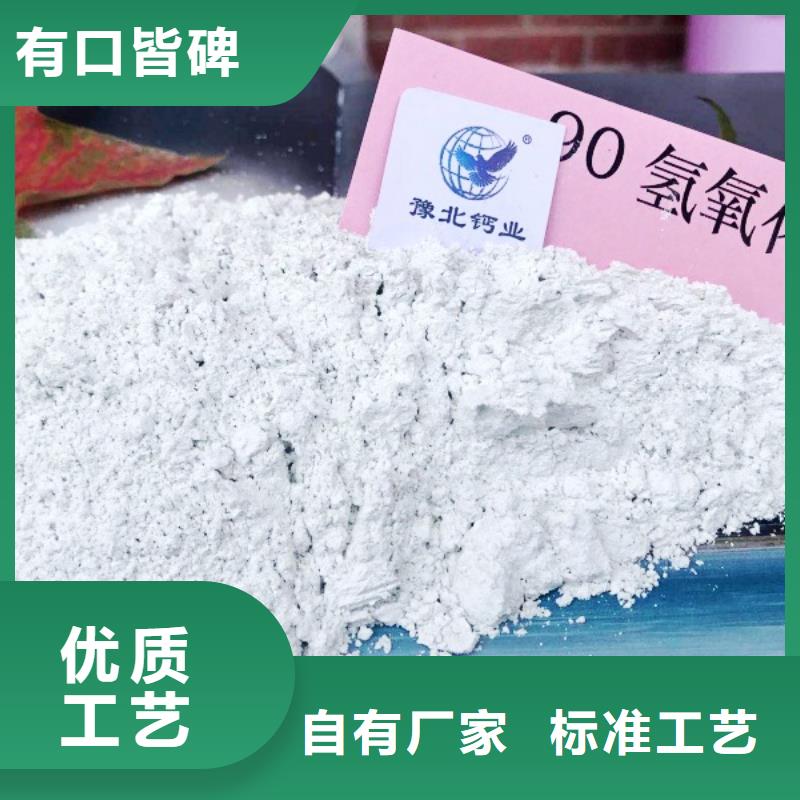 消石灰脱硫剂视频-福建省漳州市|云霄|长泰|宁德|龙岩|莆田|南平|厦门|泉州|三明消石灰脱硫剂-豫北钙业