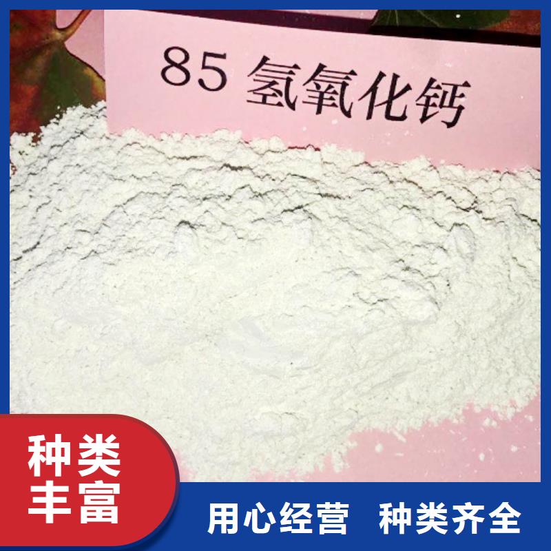 氢氧化钙氢氧化钙灰钙粉厂家销售