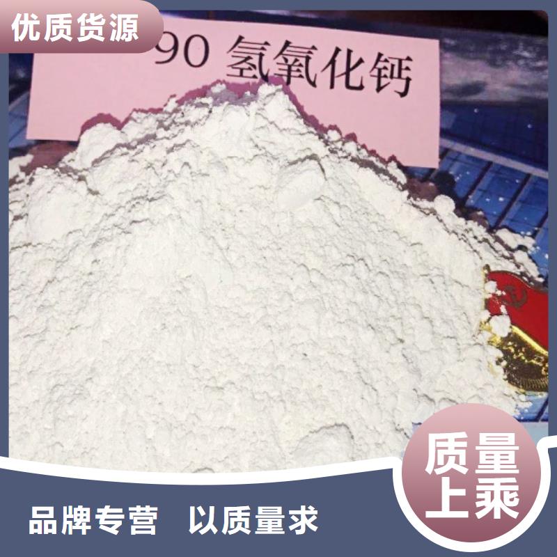 【氢氧化钙用心服务】