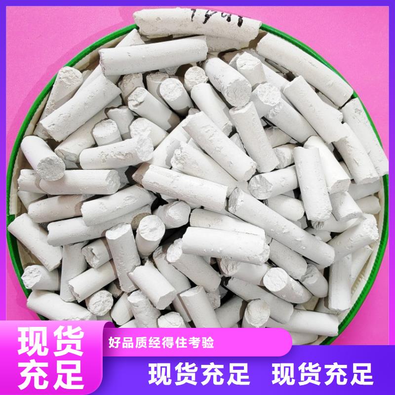 氢氧化钙买的是放心