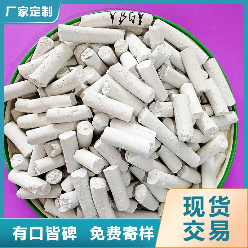 氢氧化钙消石灰脱硫剂今日新品