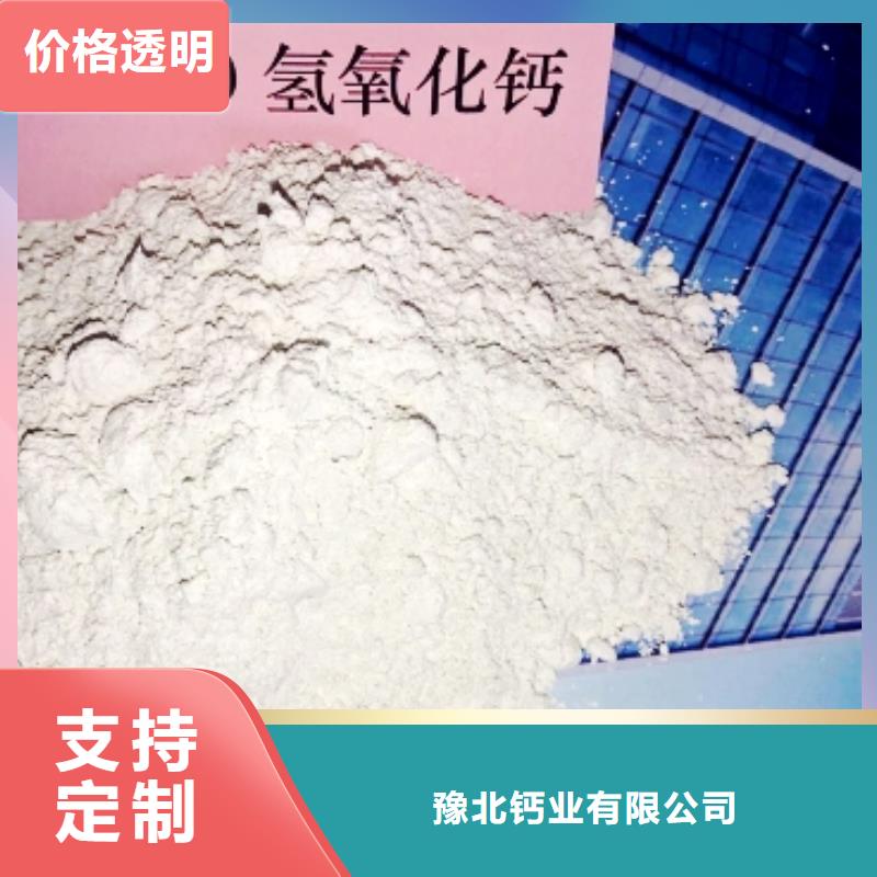 消石灰脱硫剂视频-睢县|永城|南阳|焦作|鹤壁|洛阳|郑州|开封|信阳豫北钙业消石灰脱硫剂_ 豫北钙业(商丘市分公司)