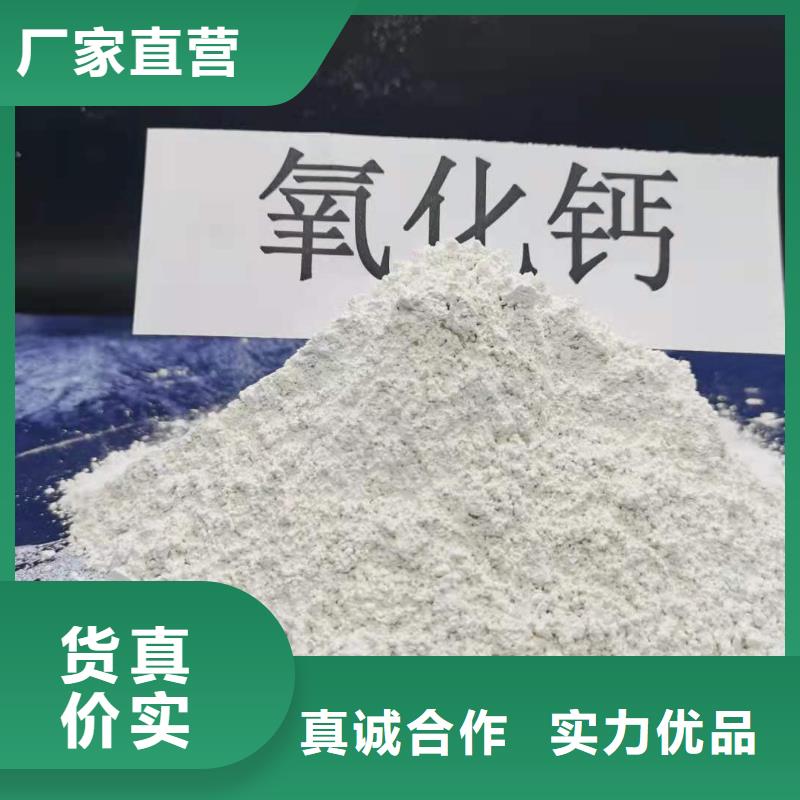 氧化钙【氧化钙供应】多年实力厂家