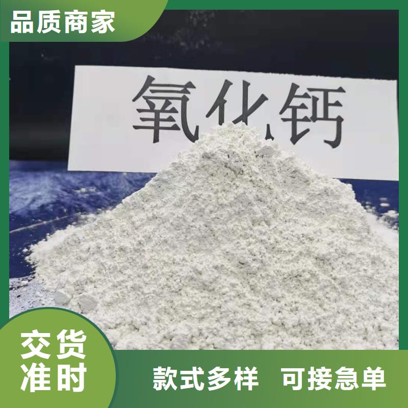 【氧化钙】氢氧化钙一站式供应