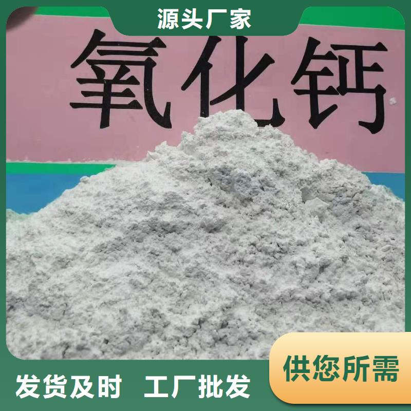  氧化钙N年大品牌