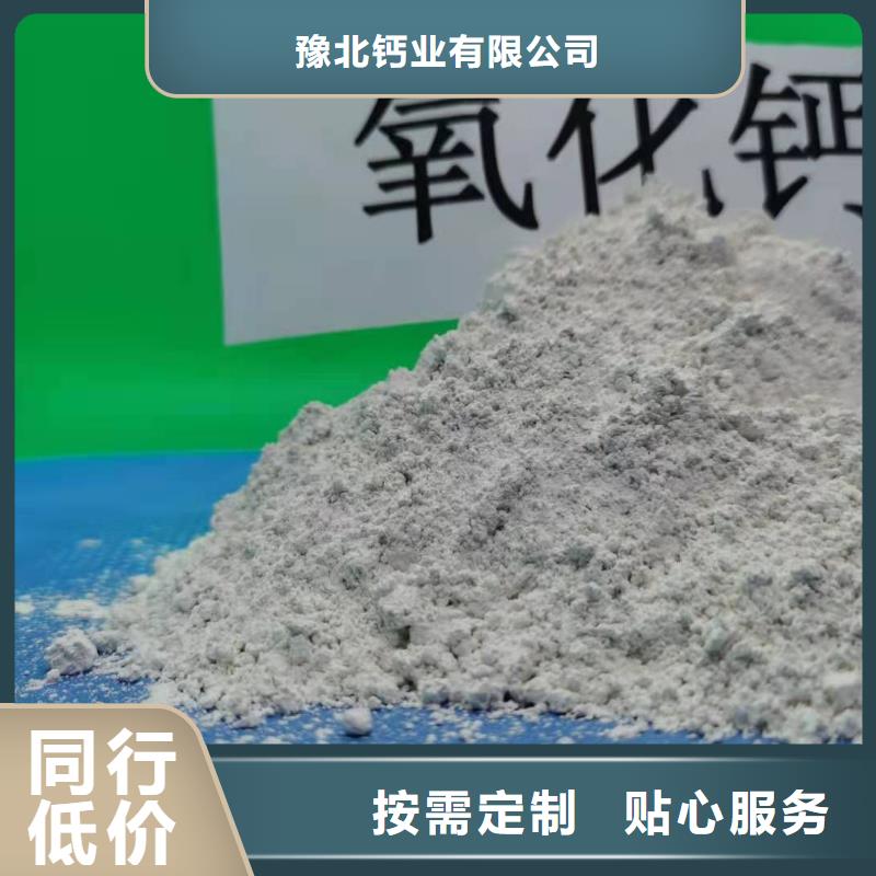 消石灰脱硫剂视频-睢县|永城|南阳|焦作|鹤壁|洛阳|郑州|开封|信阳豫北钙业消石灰脱硫剂_ 豫北钙业(商丘市分公司)