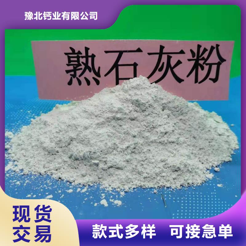 氧化钙烟气脱硫剂专业生产品质保证豫北钙业消石灰脱硫剂