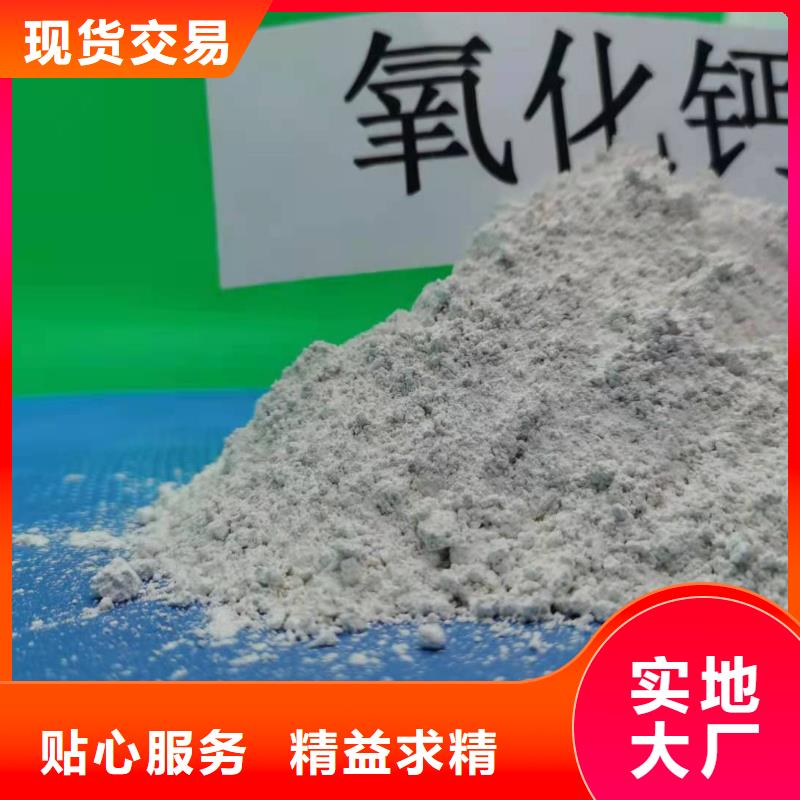 氧化钙白灰块供应对质量负责