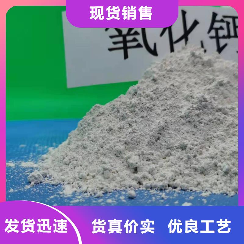 氧化钙烟气脱硫剂专业生产品质保证豫北钙业消石灰脱硫剂