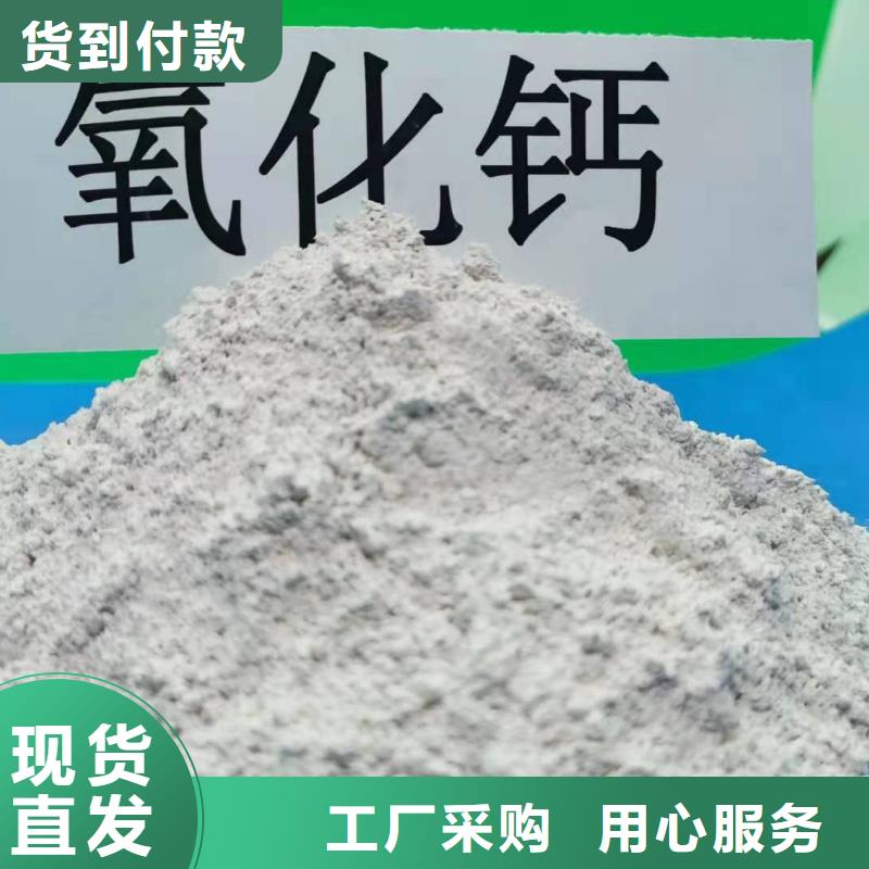 氧化钙多年经验值得信赖