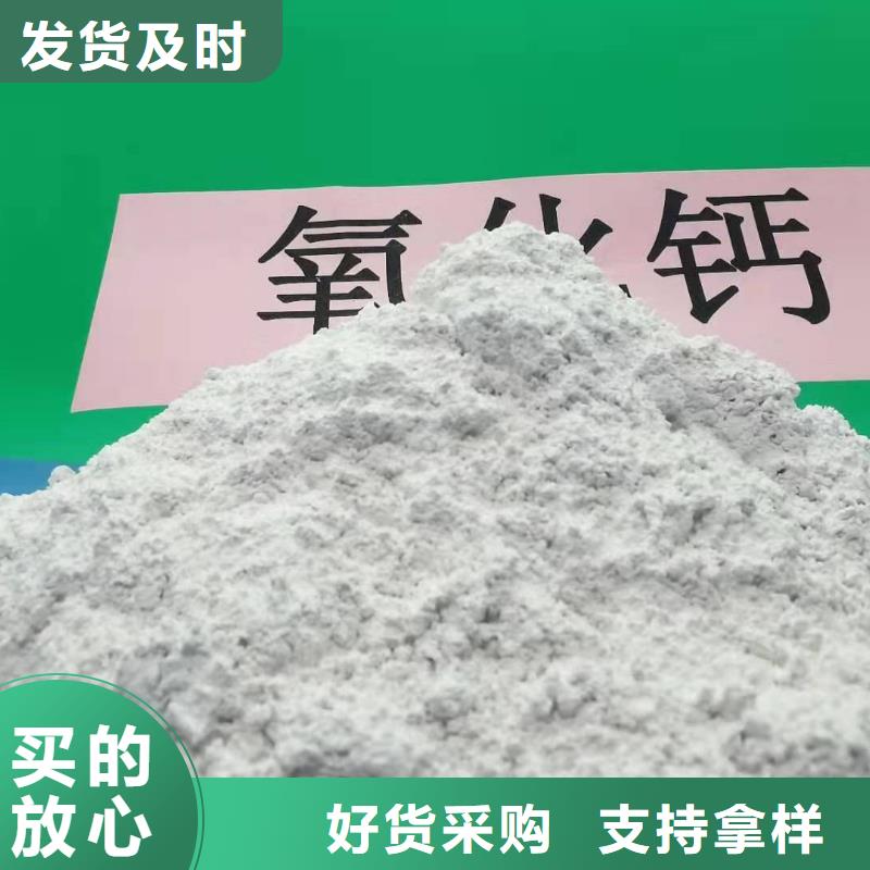  氧化钙专注细节专注品质