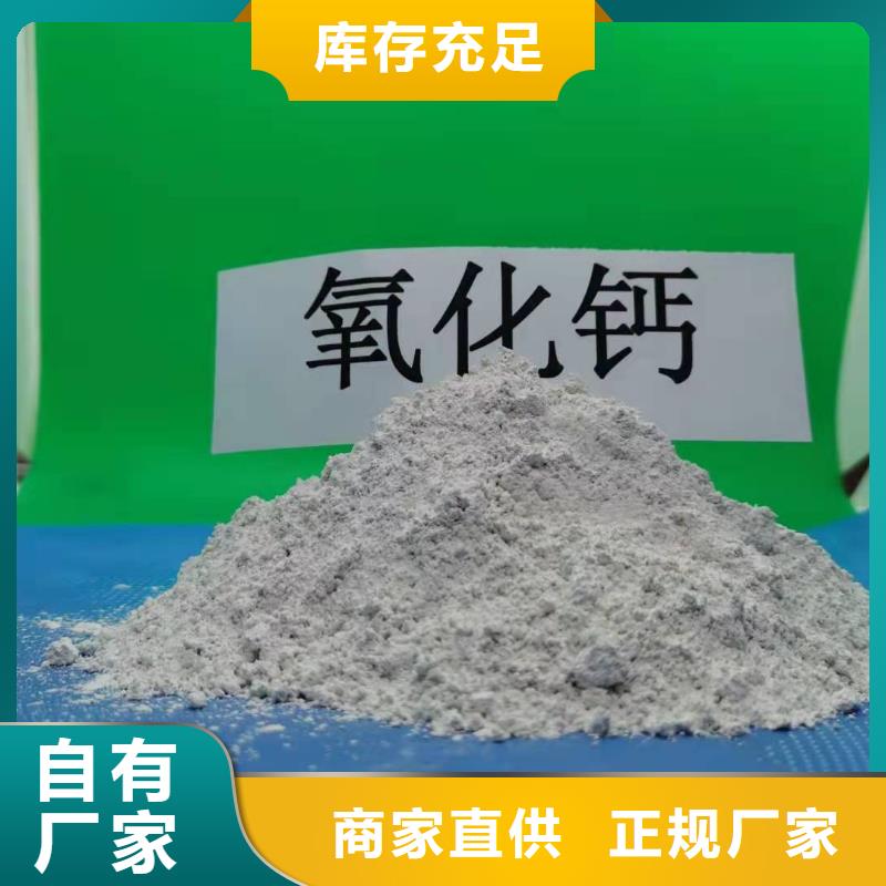 氧化钙多年经验值得信赖