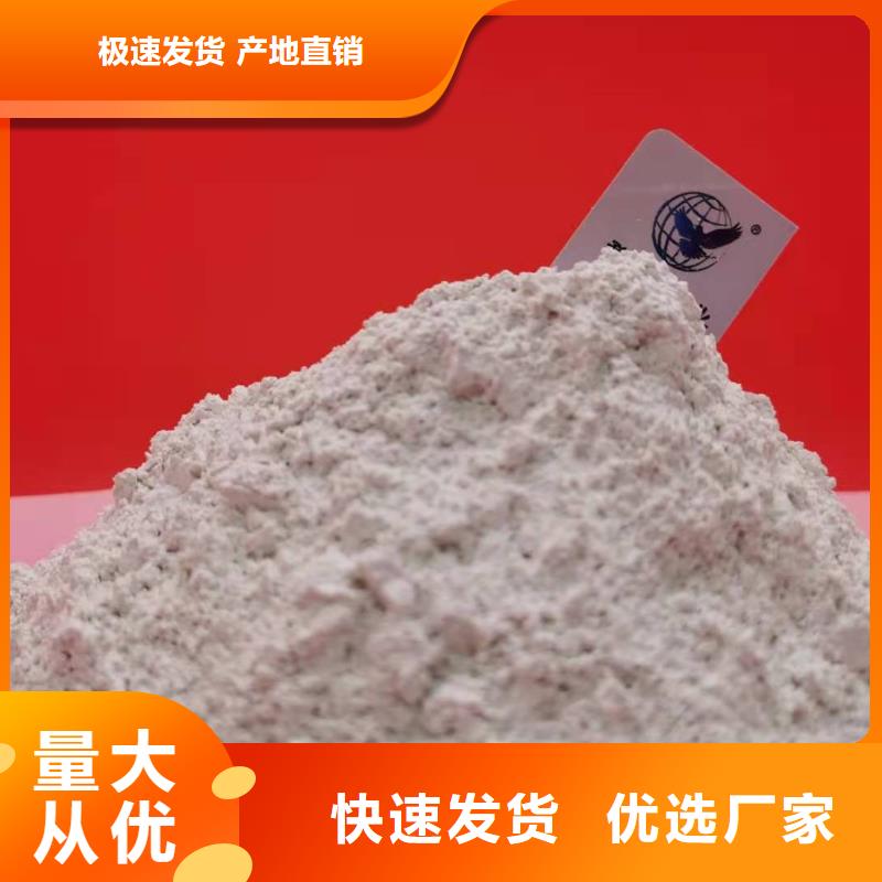 消石灰脱硫剂视频-凌河|北镇|大连|阜新|丹东|抚顺|铁岭消石灰脱硫剂每个细节都严格把关-豫北钙业(锦州市分公司)
