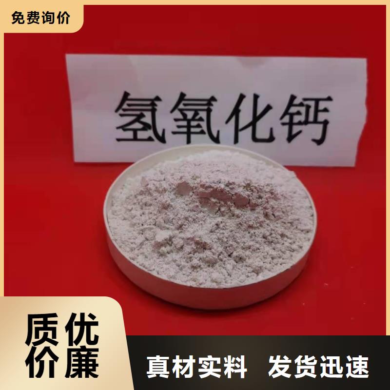 【氧化钙】熟石灰脱硫剂N年大品牌