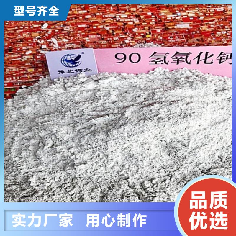 【实力厂家直销 灰钙粉颗粒氢氧化钙重信誉厂家】豫北钙业消石灰脱硫剂