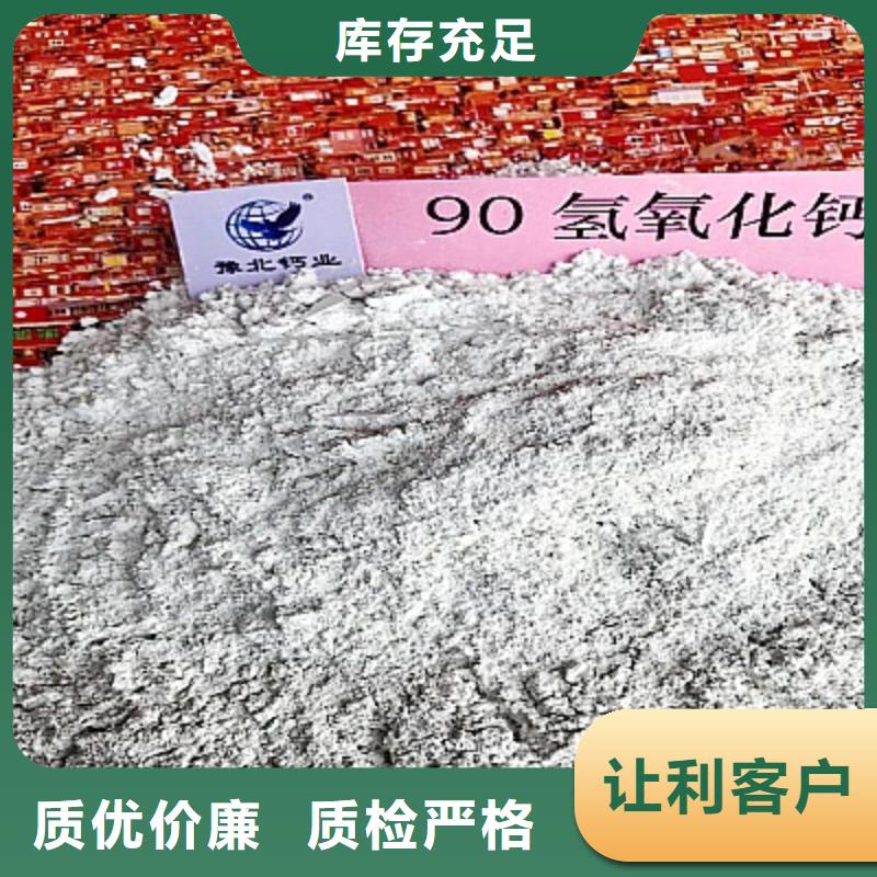 消石灰脱硫剂视频-消石灰脱硫剂-山西省朔州市右玉|朔城|长治|阳泉|太原|大同|晋城【当地】生产厂家