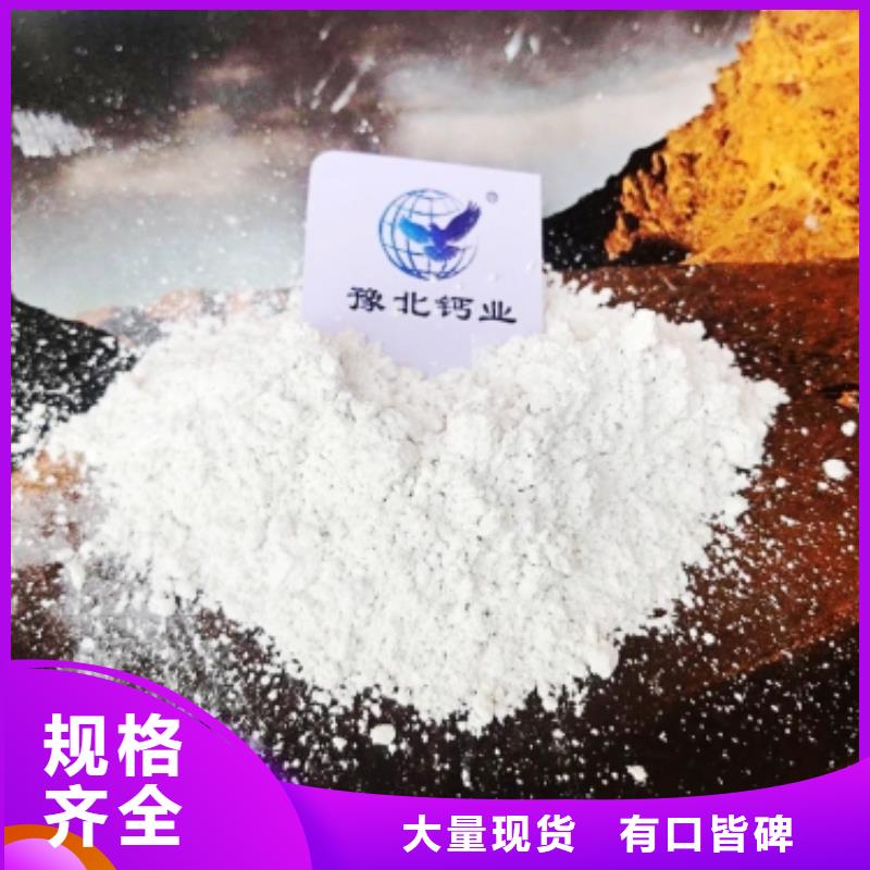 灰钙粉 【氢氧化钙】实体厂家-豫北钙业(濮阳市分公司)