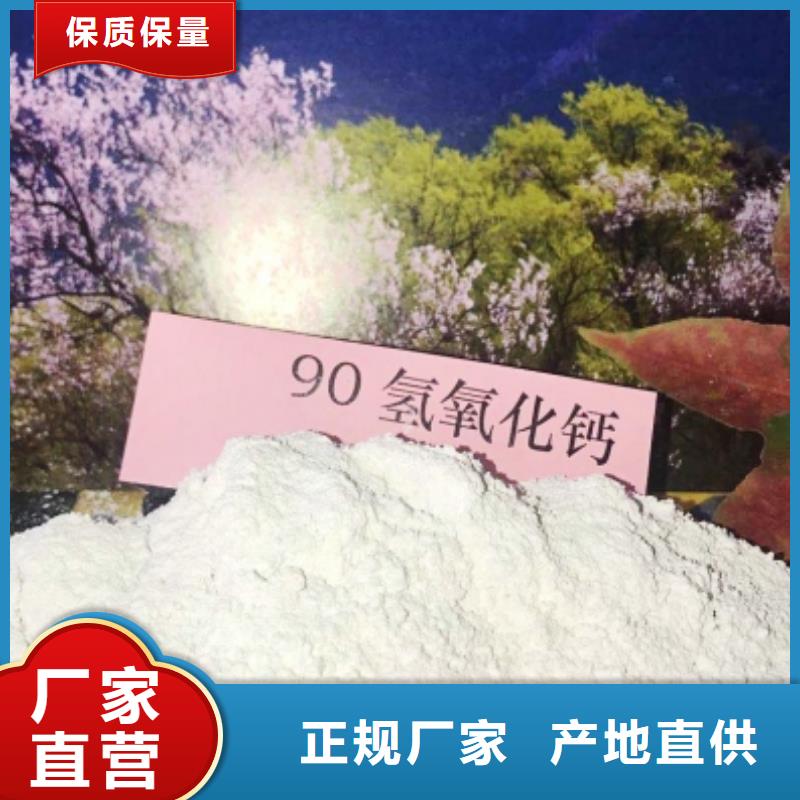 【实力厂家直销 灰钙粉颗粒氢氧化钙重信誉厂家】豫北钙业消石灰脱硫剂