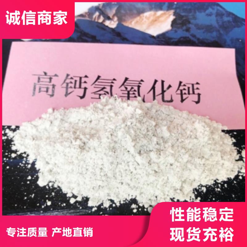 灰钙粉_90%氢氧化钙打造行业品质