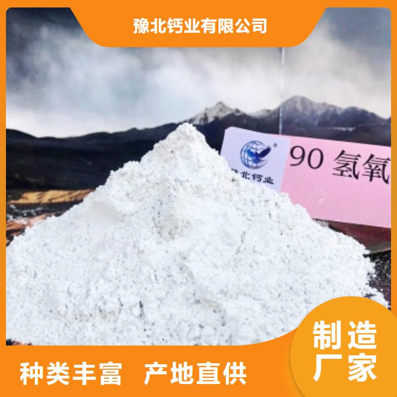灰钙粉_【氢氧化钙】精心打造