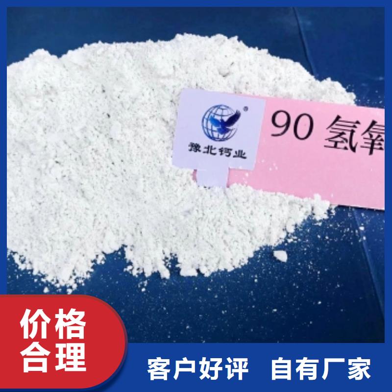 灰钙粉消石灰脱硫剂现货齐全售后无忧
