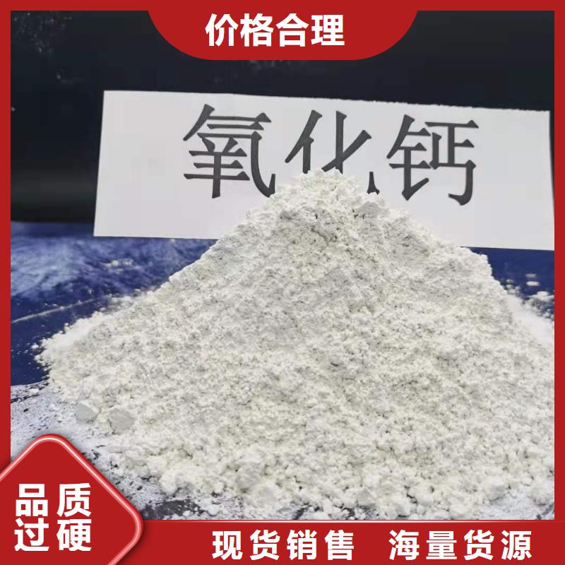 【灰钙粉氧化钙有实力有经验】