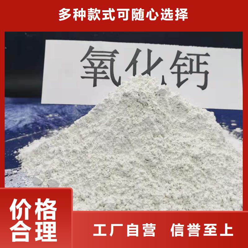 【灰钙粉,白灰块氧化钙N年专注】-豫北钙业(安徽省分公司)