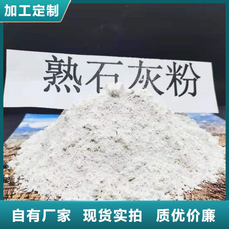 【实力厂家直销 灰钙粉颗粒氢氧化钙重信誉厂家】豫北钙业消石灰脱硫剂