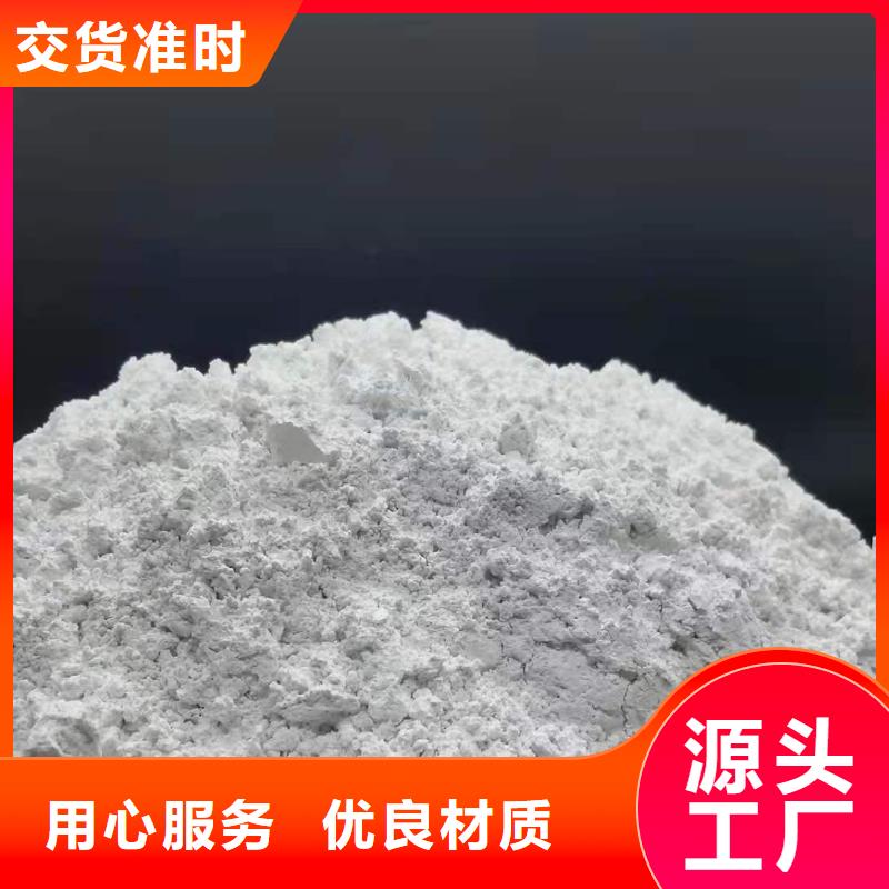 消石灰脱硫剂视频-消石灰脱硫剂_甘肃省金昌市市场覆盖武威|天水|平凉|陇南|嘉峪关|甘南等
