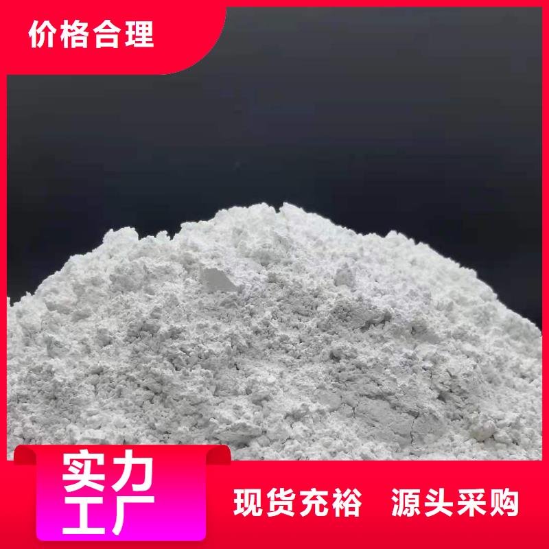 灰钙粉-【氢氧化钙】海量现货直销