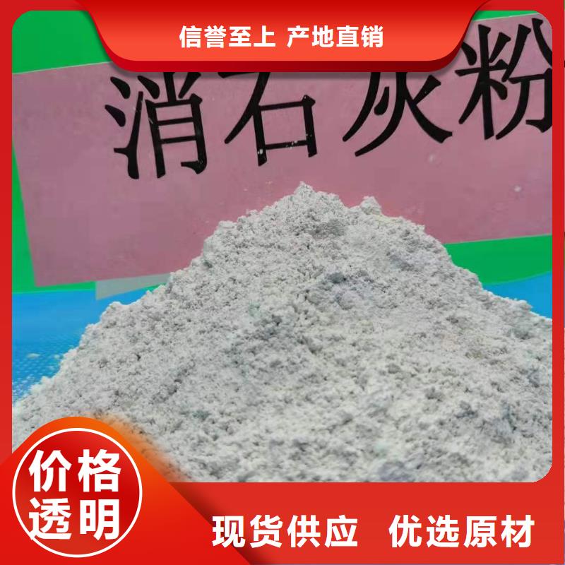 灰钙粉氢氧化钙厂家厂家直销省心省钱