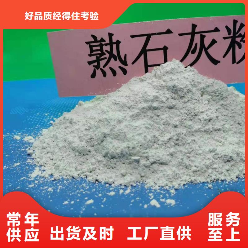 【实力厂家直销 灰钙粉颗粒氢氧化钙重信誉厂家】豫北钙业消石灰脱硫剂