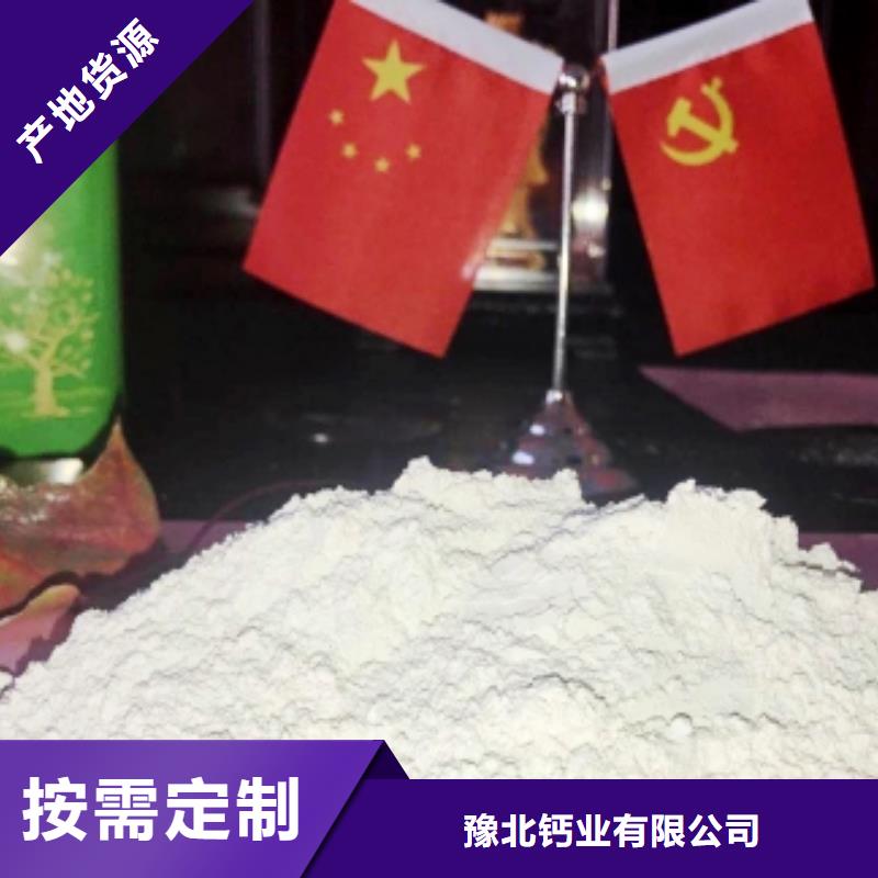 灰钙粉-【氢氧化钙】定金锁价