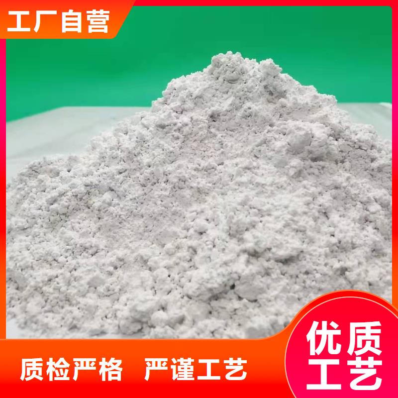 【灰钙粉】氢氧化钙厂优质材料厂家直销