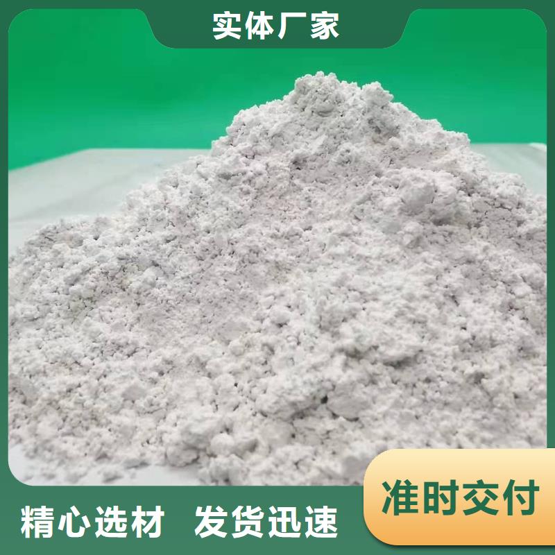 灰钙粉消石灰脱硫剂现货齐全售后无忧