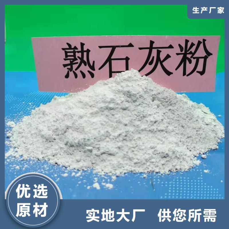 灰钙粉实力商家