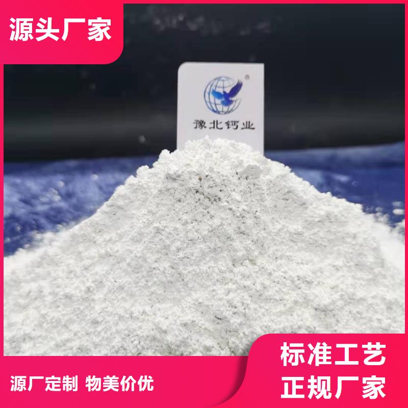 消石灰脱硫剂视频-湖北省恩施市豫北钙业消石灰脱硫剂可服务区域咸丰|巴东|黄冈|宜昌|襄阳|十堰|荆门|黄石等