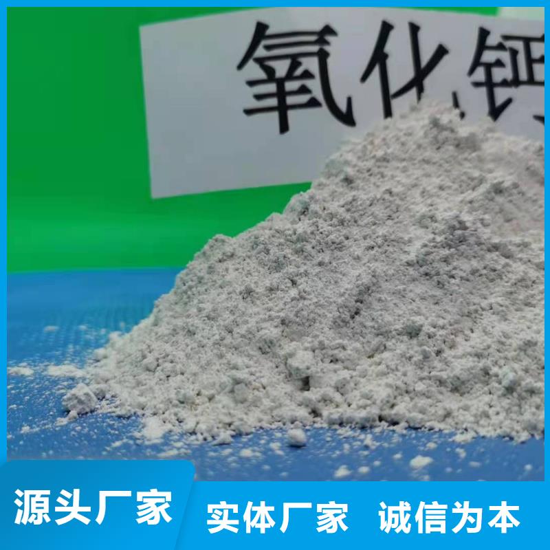 消石灰脱硫剂视频-消石灰脱硫剂-贵州省黔南市贵定|都匀|贵阳|黔东南|遵义|安顺|毕节(本土)经销商