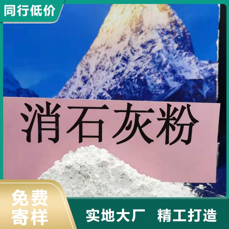 豫北钙业灰钙粉【烟气脱硫剂】发货及时-业务覆盖区域|华坪|永胜|曲靖|普洱|保山|红河-通金宝