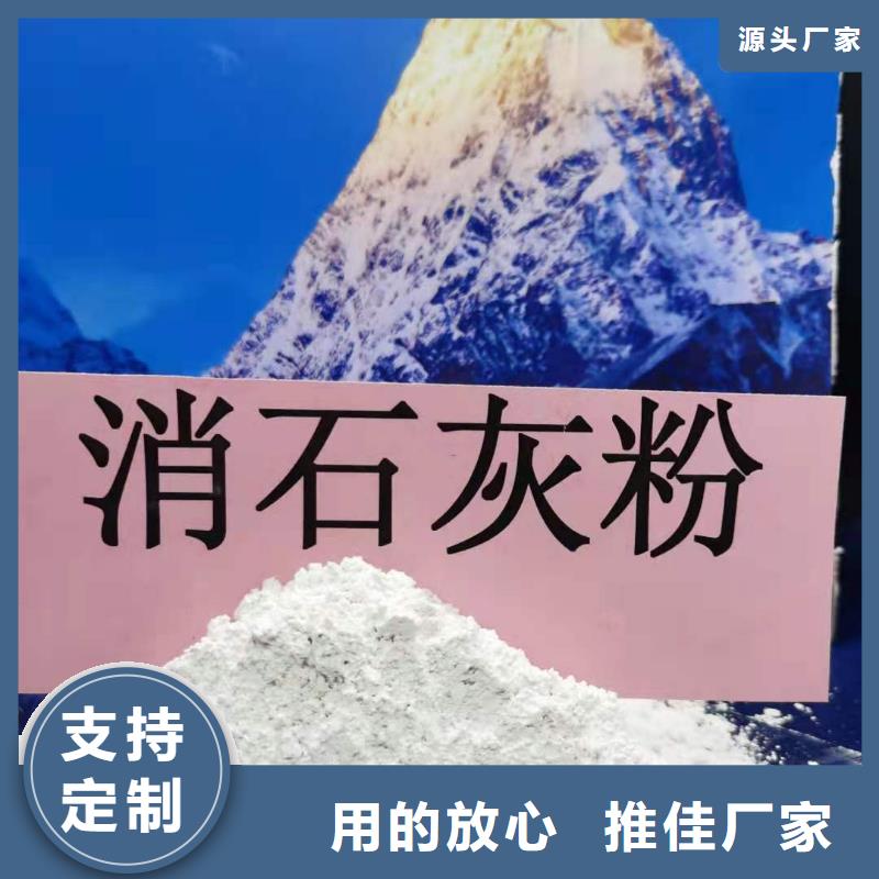 消石灰脱硫剂视频-安徽省黄山市豫北钙业消石灰脱硫剂可服务区域祁门|屯溪|淮北|铜陵|阜阳|巢湖|马鞍山|滁州|池州等
