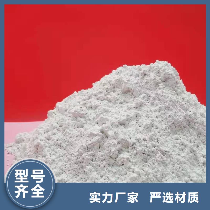 【实力厂家直销 灰钙粉颗粒氢氧化钙重信誉厂家】豫北钙业消石灰脱硫剂