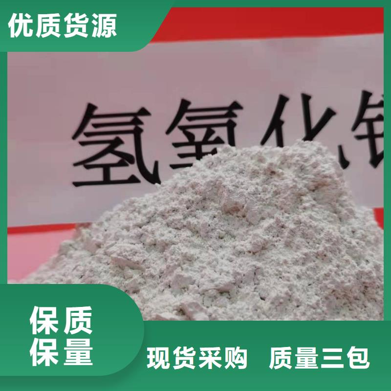 【实力厂家直销 灰钙粉颗粒氢氧化钙重信誉厂家】豫北钙业消石灰脱硫剂