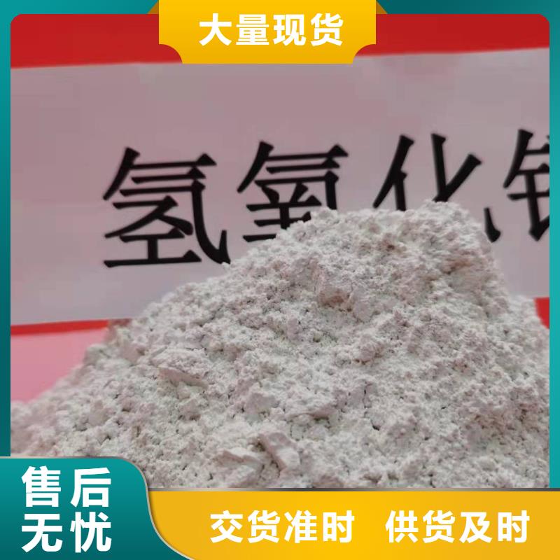 【灰钙粉氢氧化钙用品质赢得客户信赖】