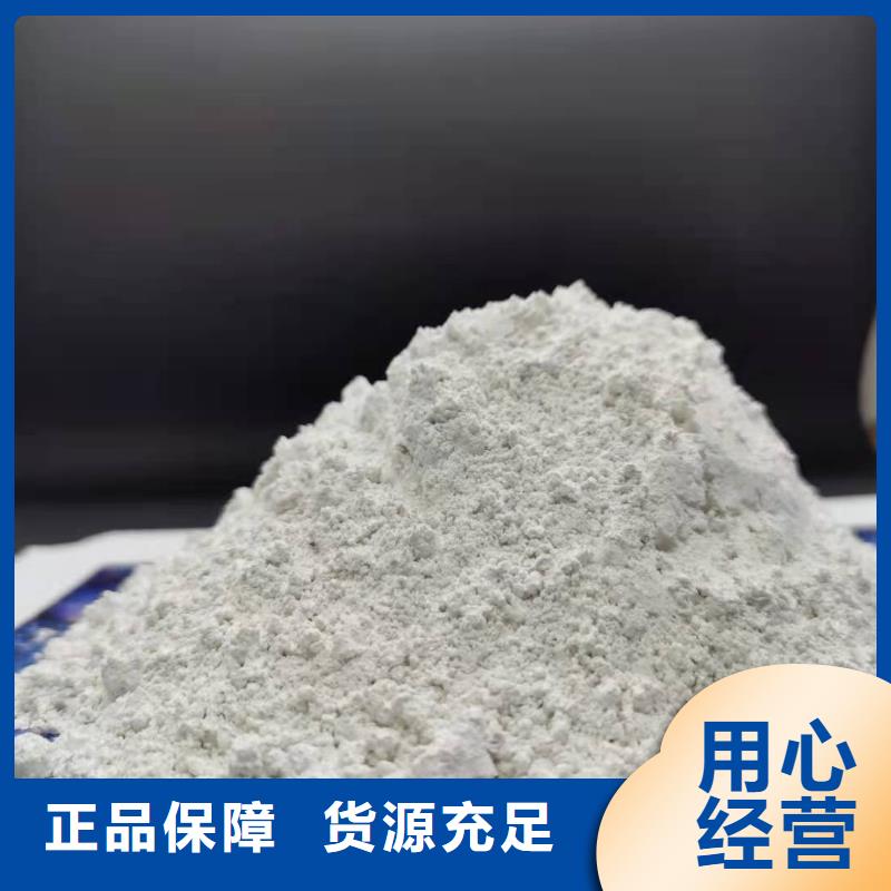 灰钙粉-【氢氧化钙】定金锁价
