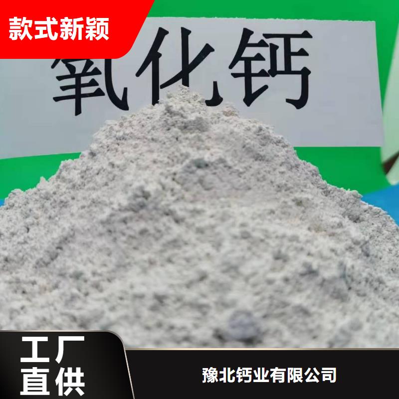 【灰钙粉,白灰块氧化钙N年专注】-豫北钙业(安徽省分公司)