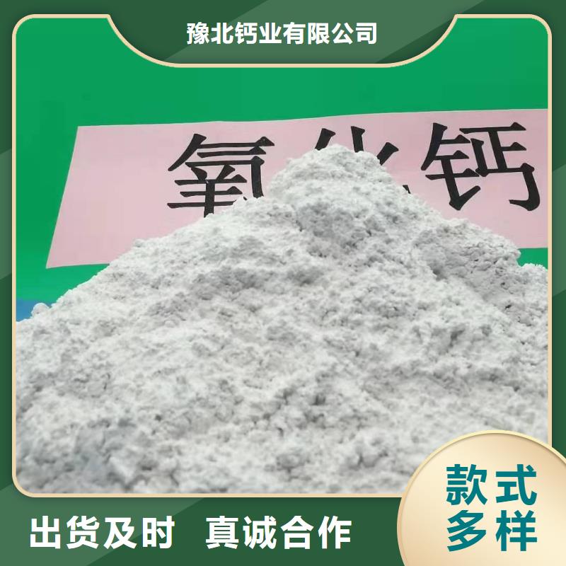 【灰钙粉氢氧化钙价格专业的生产厂家】