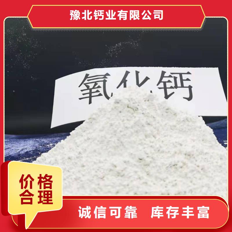 灰钙粉氧化钙生产厂家批发货源